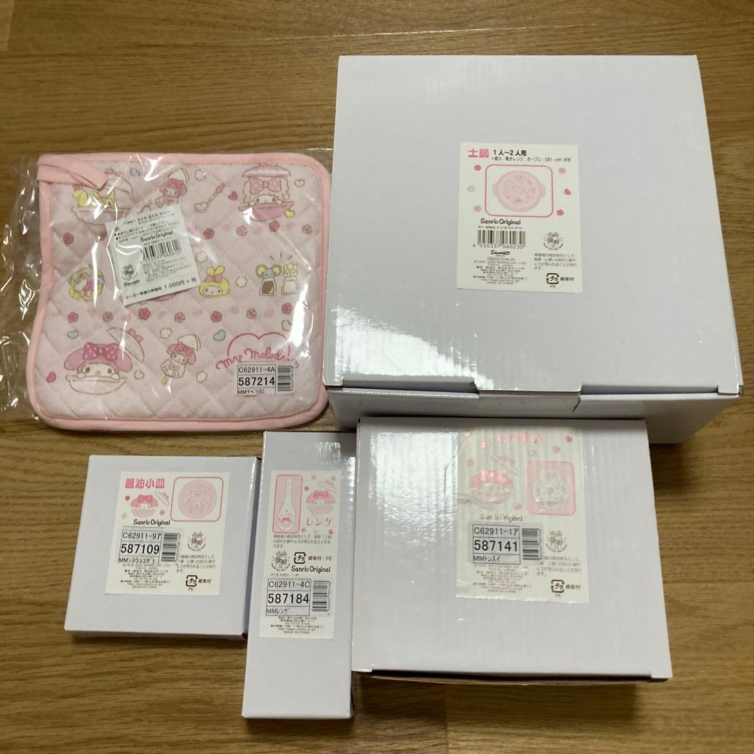 マイメロディー　土鍋セット　サンリオ