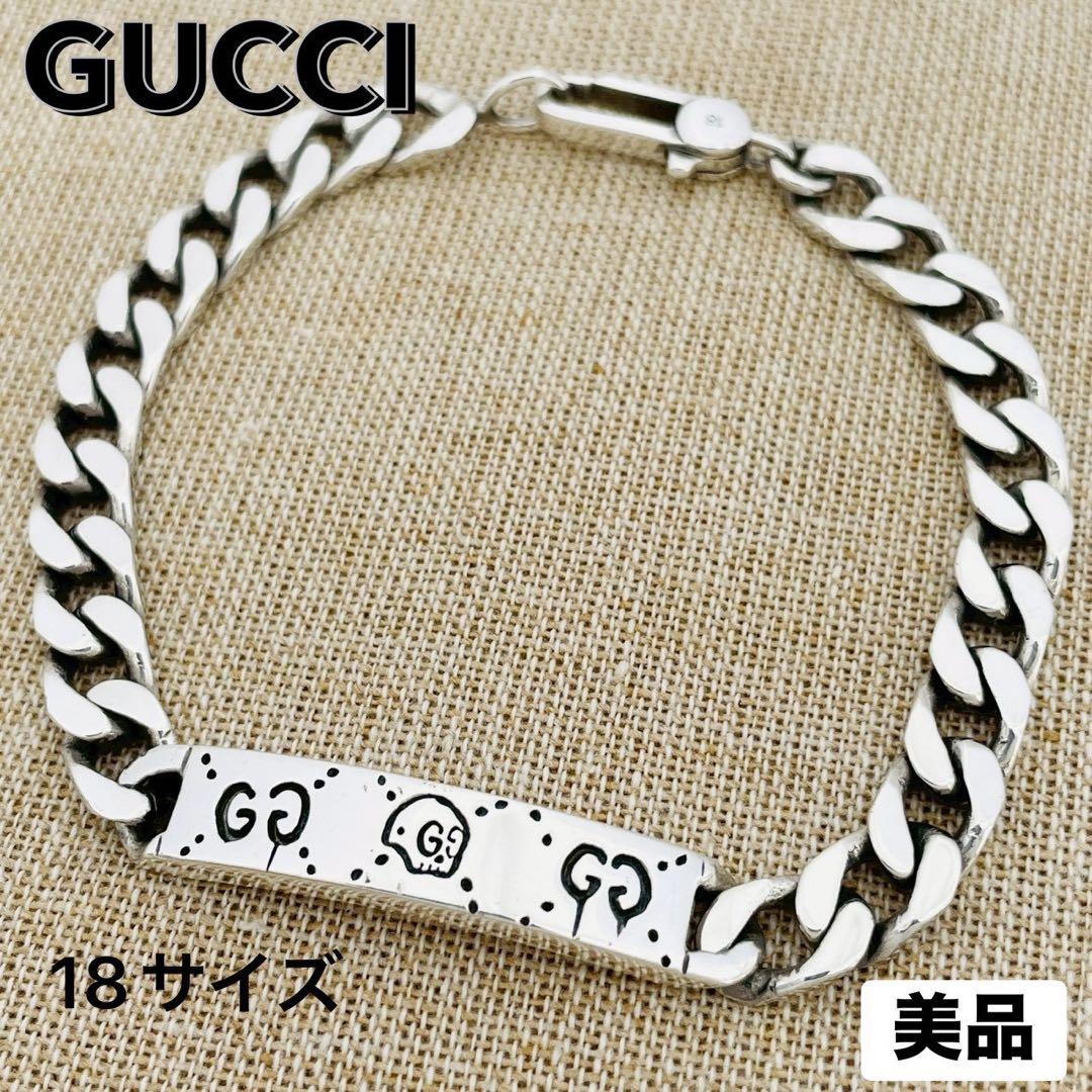 美品✳︎グッチ バングル ゴースト スカルドクロ GG アイコン 刻印 18サイズ