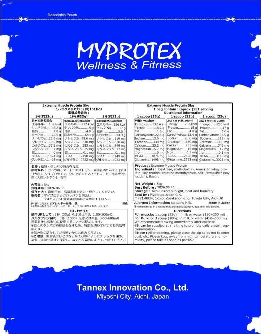 国産プロテイン5kg ホエイ＆ソイクレアチン入り マイプロテック バナナ味R