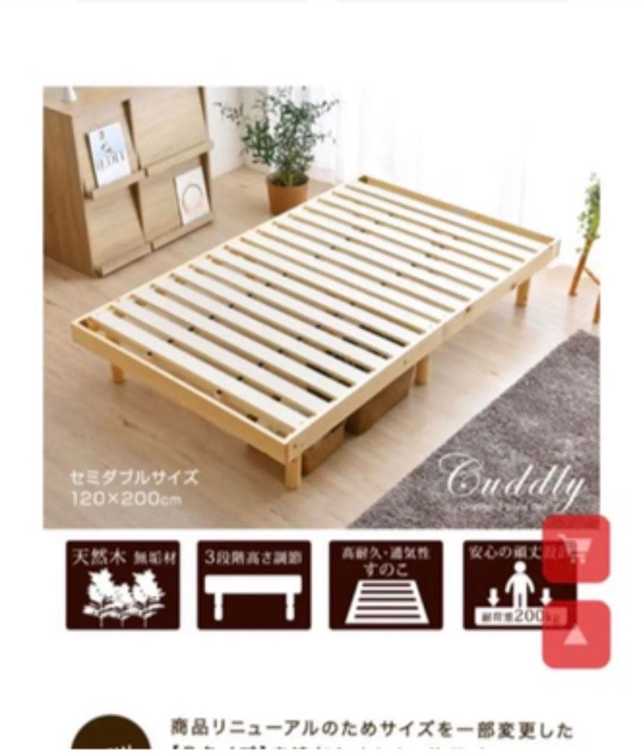 セミダブル　すのこ