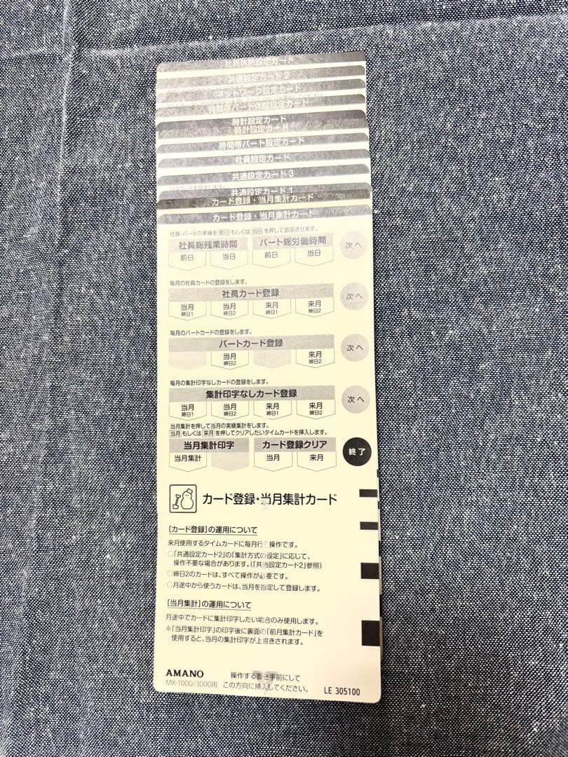 AMANO アマノ タイムレコーダー mx-3000