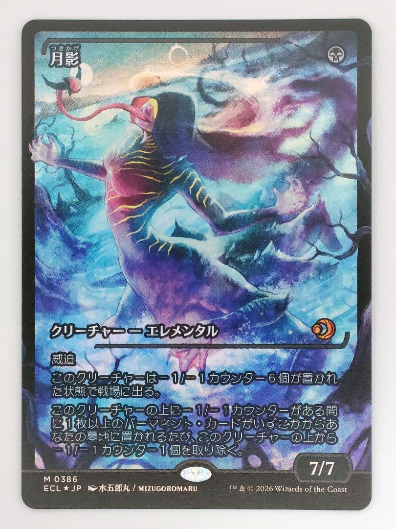 月影　foil 日本語　ジャパンショーケース　moonshadow