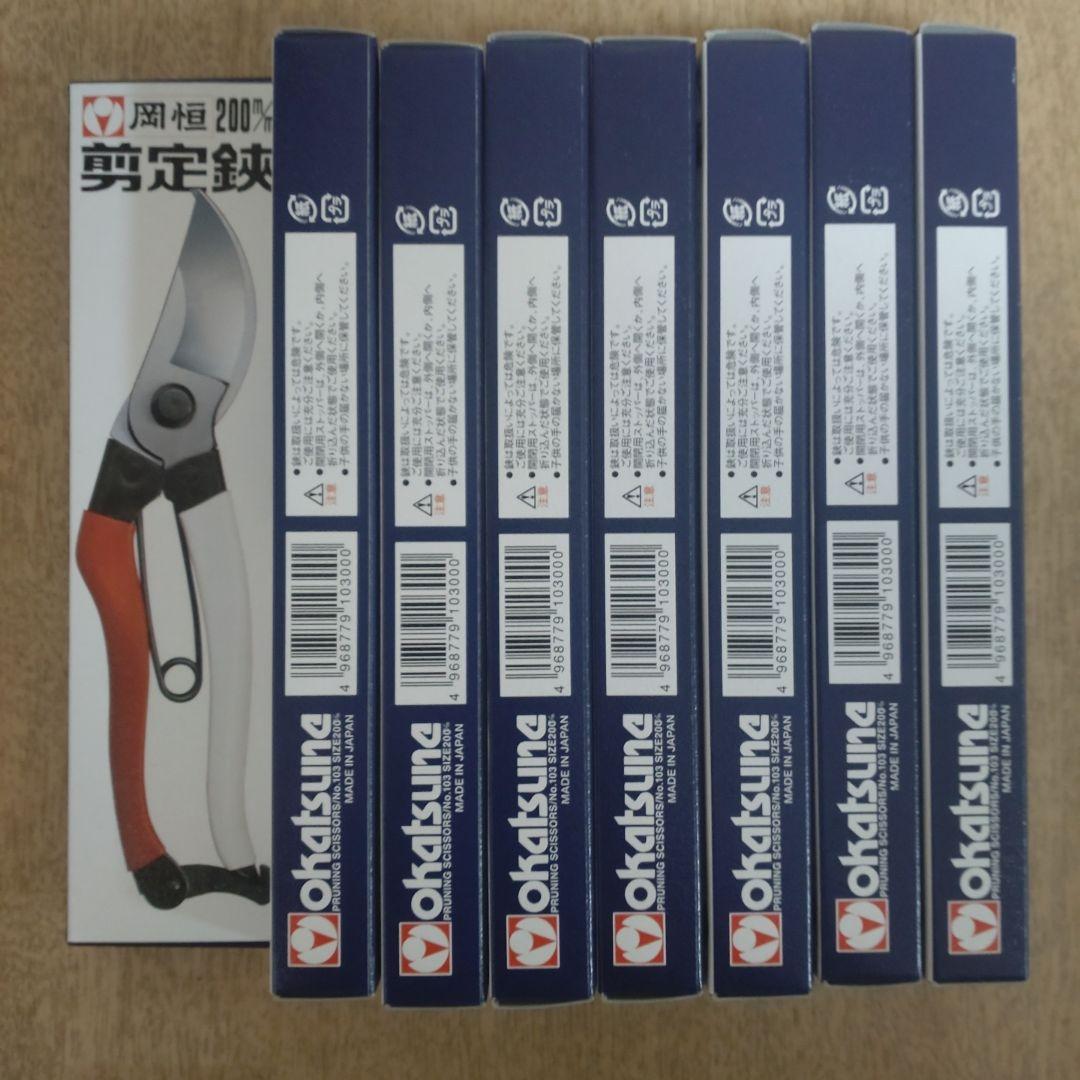 【陽葵】剪定鋏