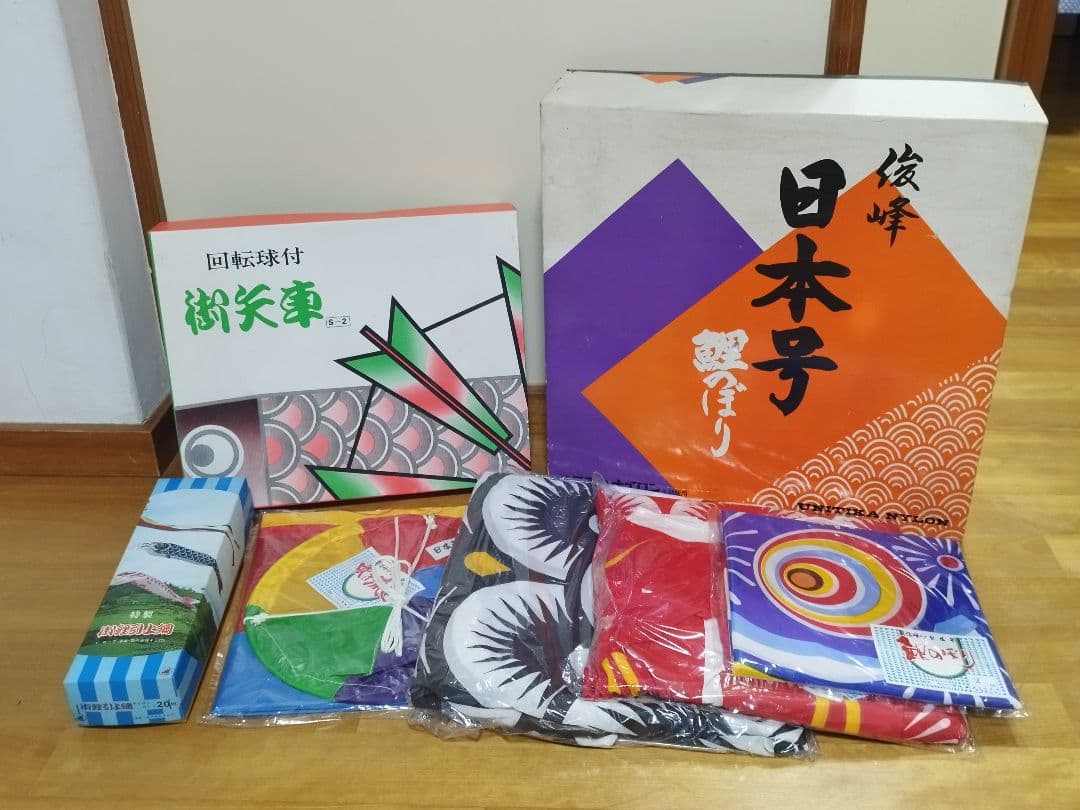 【未使用保管品】俊峰　日本号　鯉のぼり　6点セット