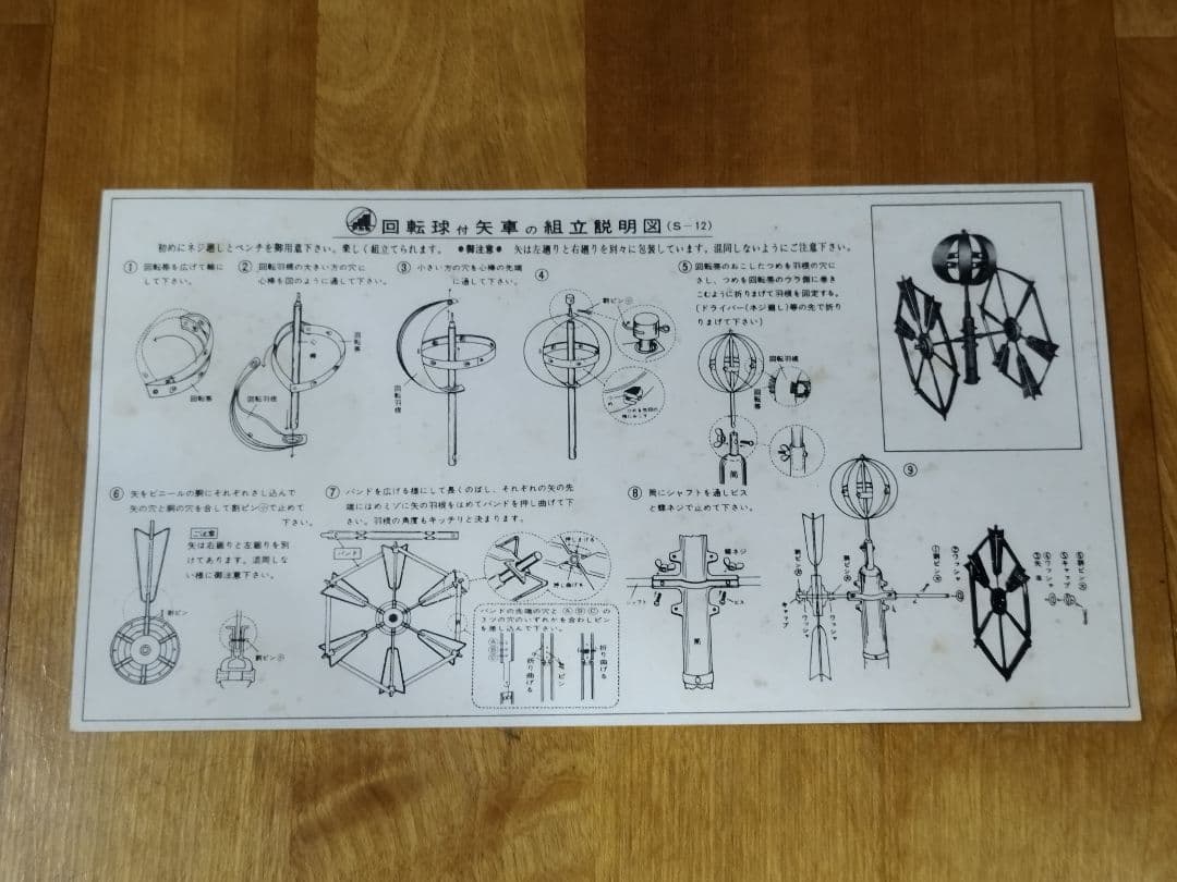 【未使用保管品】俊峰　日本号　鯉のぼり　6点セット