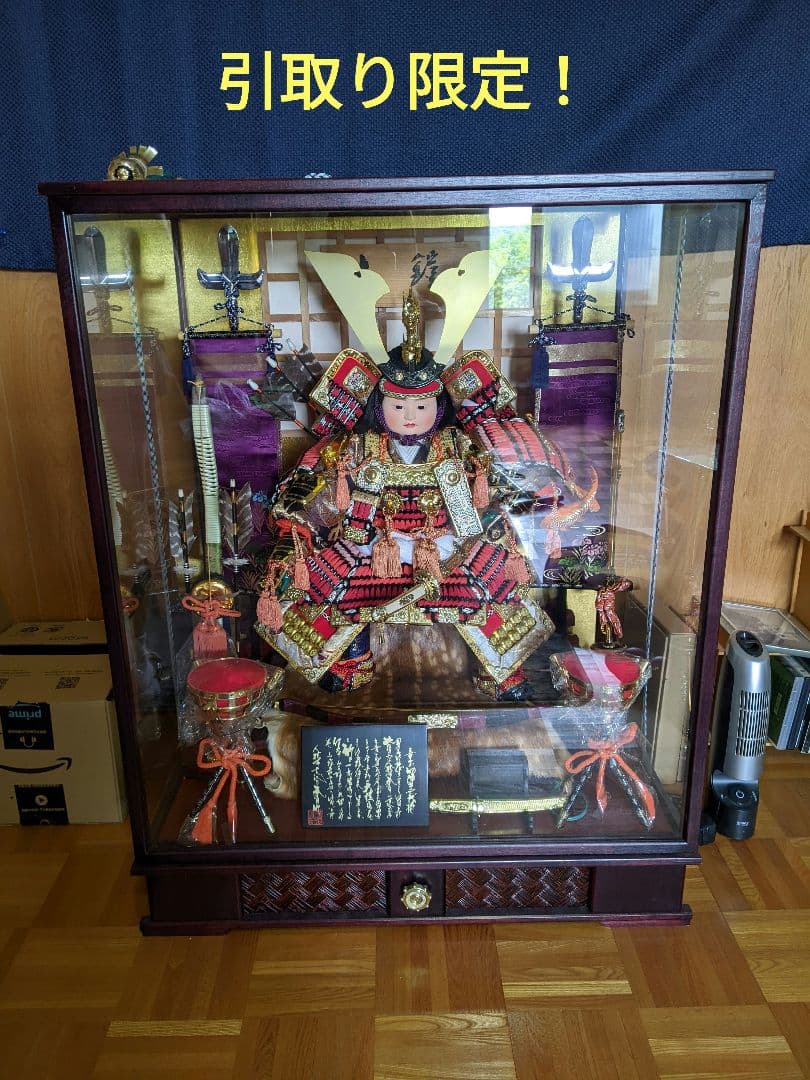【引取り限定】五月人形