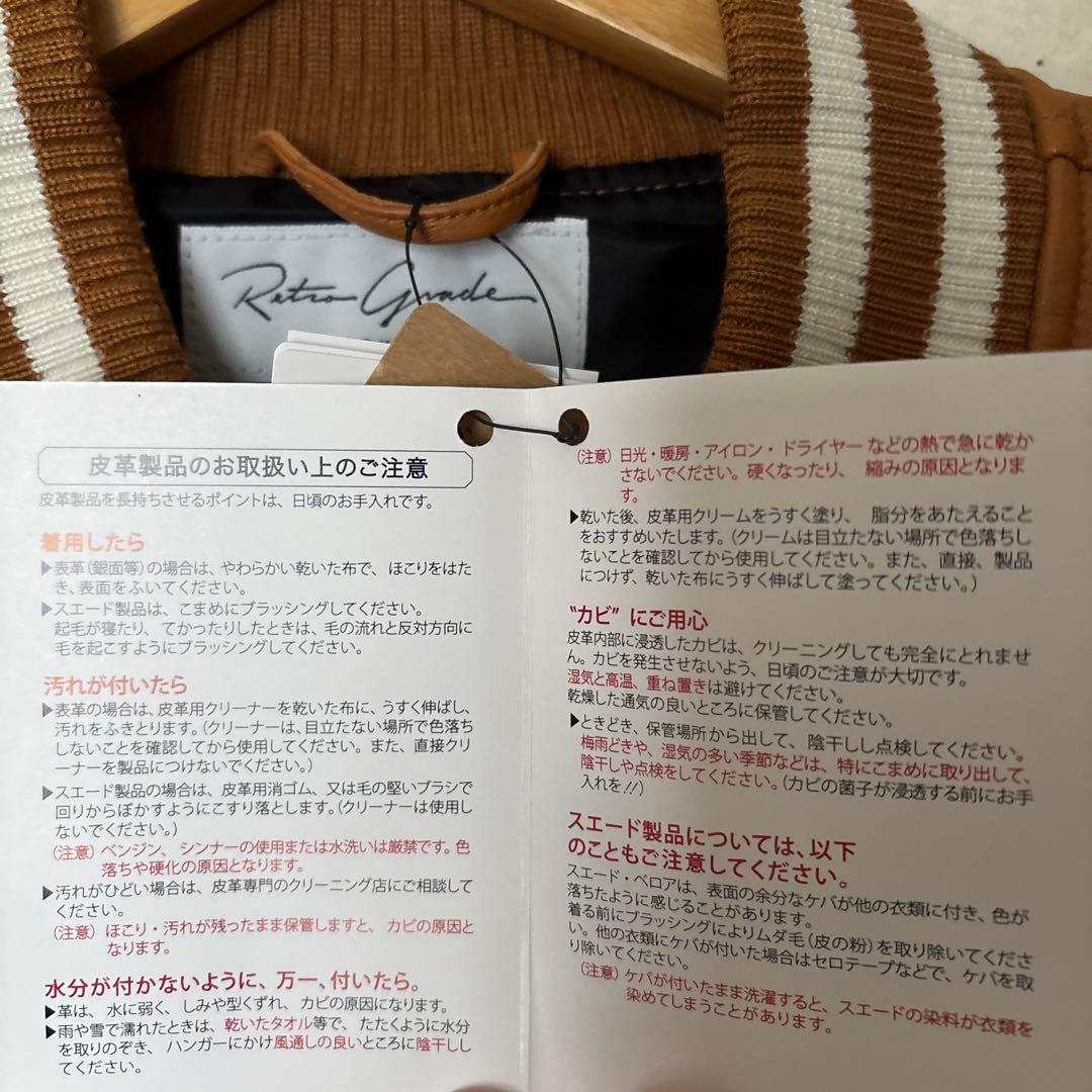 ジャケット・アウター SKOOKUM Retro Grade VARSITYJACKET8521037