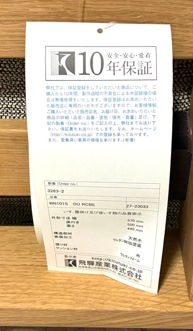 【美品】飛騨産業 VIOLA スツール キツツキマーク ホワイトオーク 送料込み