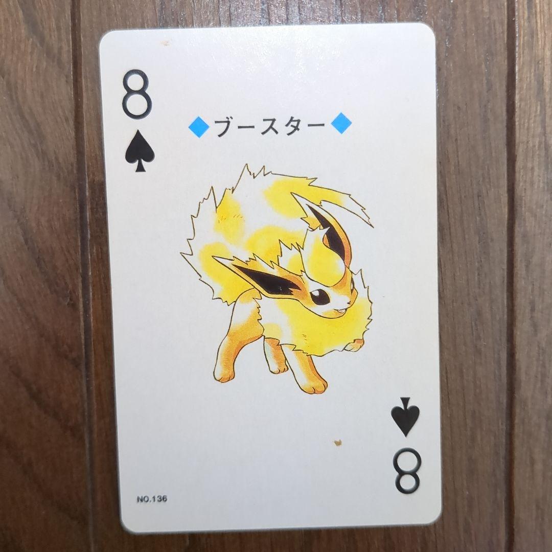 ポケモントランプ 金　中古
