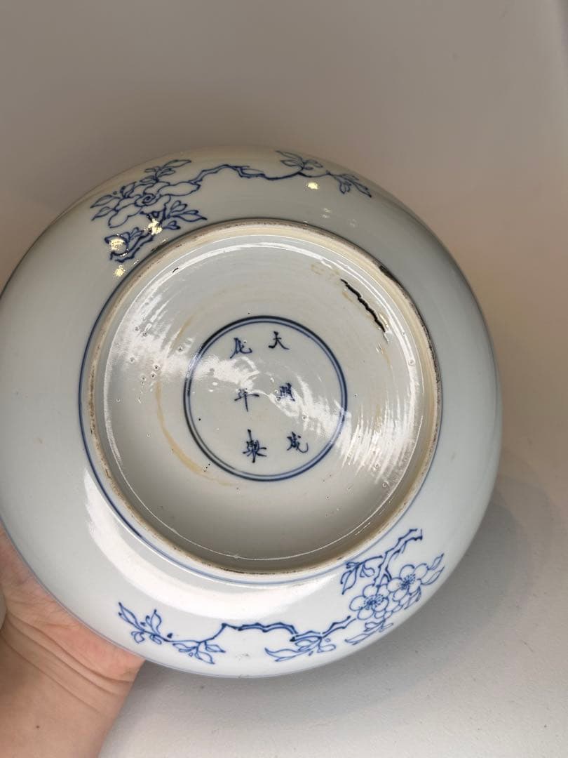 中国 大明成化年製 花草昆虫文 皿　盤　窯裂有り　古陶磁　骨董品