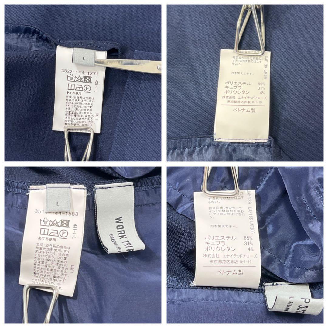 美品✨グリーンレーベルリラクシング セットアップ ノーカラー ネイビー L