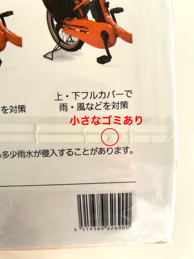 パナソニック　チャイルドシート　後用レインカバー NAR181 グレー×ブラック