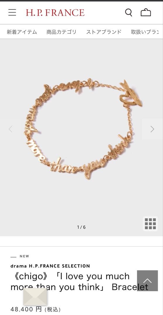 m*i様 【匿名配送】chigo I love you much more th