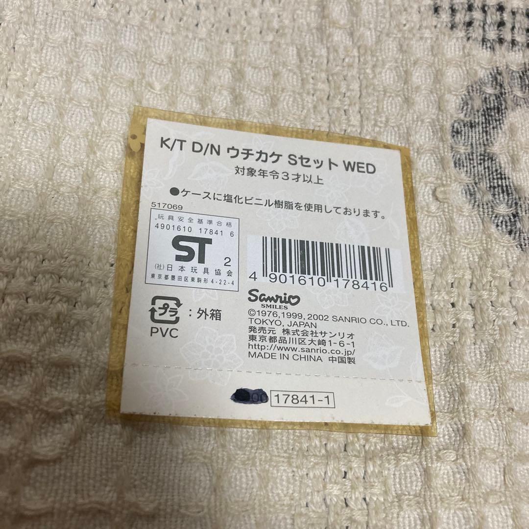 サンリオ　ハローキティ　ウチカケSセット 2002年　ウエディングドール