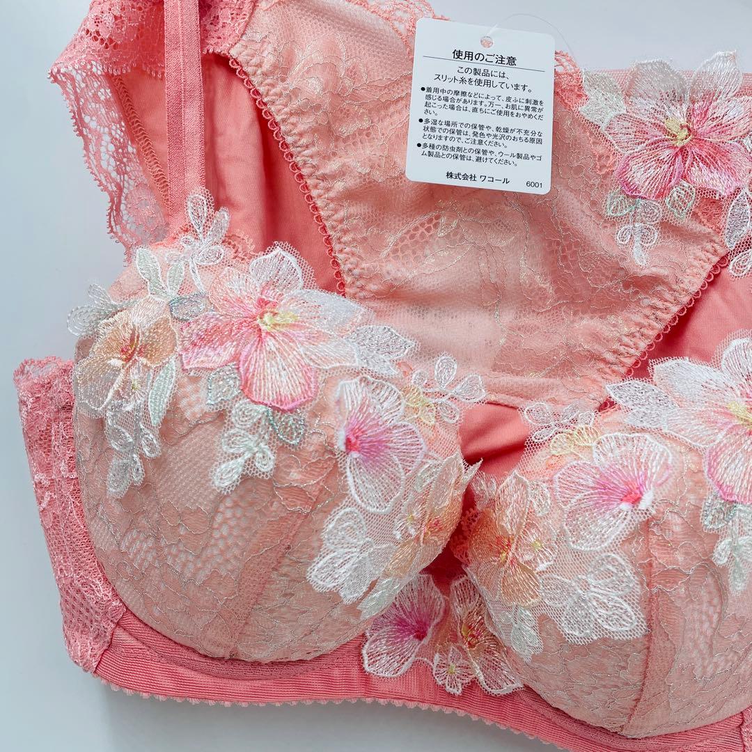 G75-L ワコール パルファージュ パーソナルフィットプラスブラ