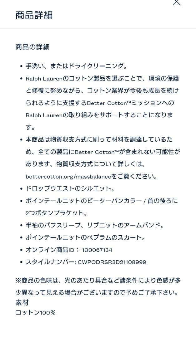 新品タグ付き★ポロラルフローレンワンピース