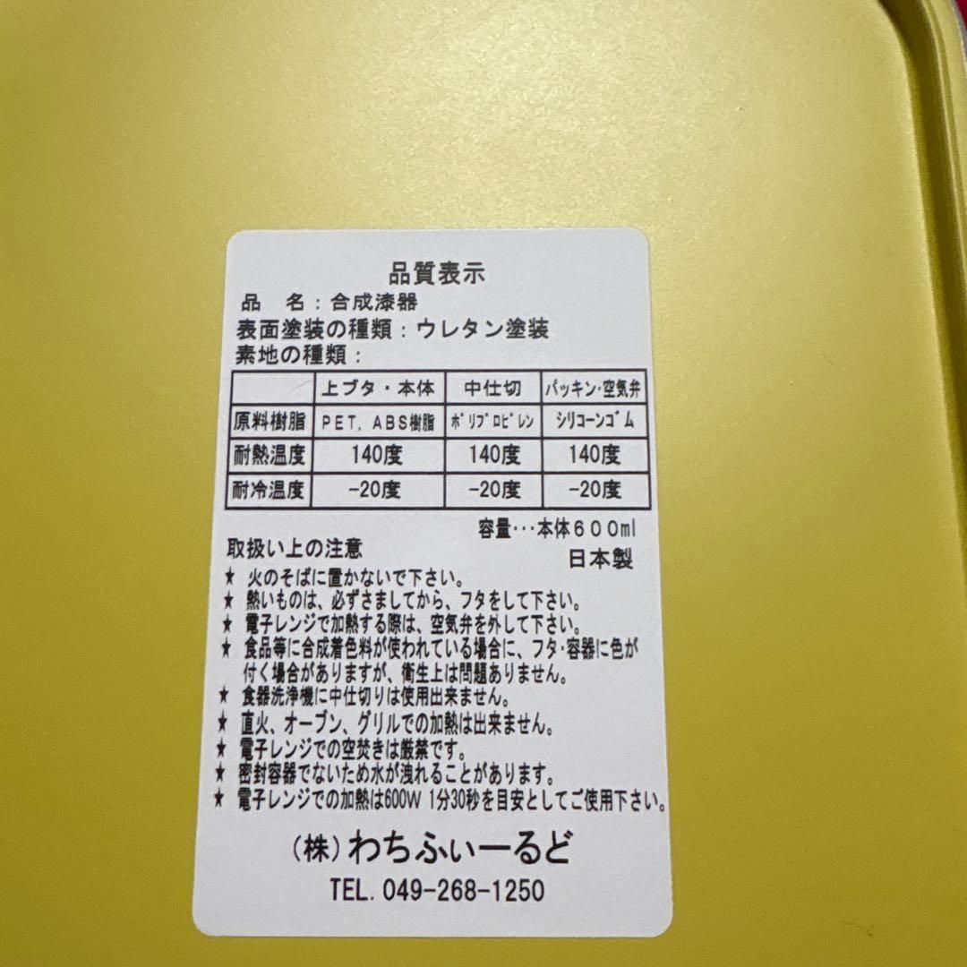 新品非売品わちふぃーるど　ダヤン　イワシ缶型ランチボックス