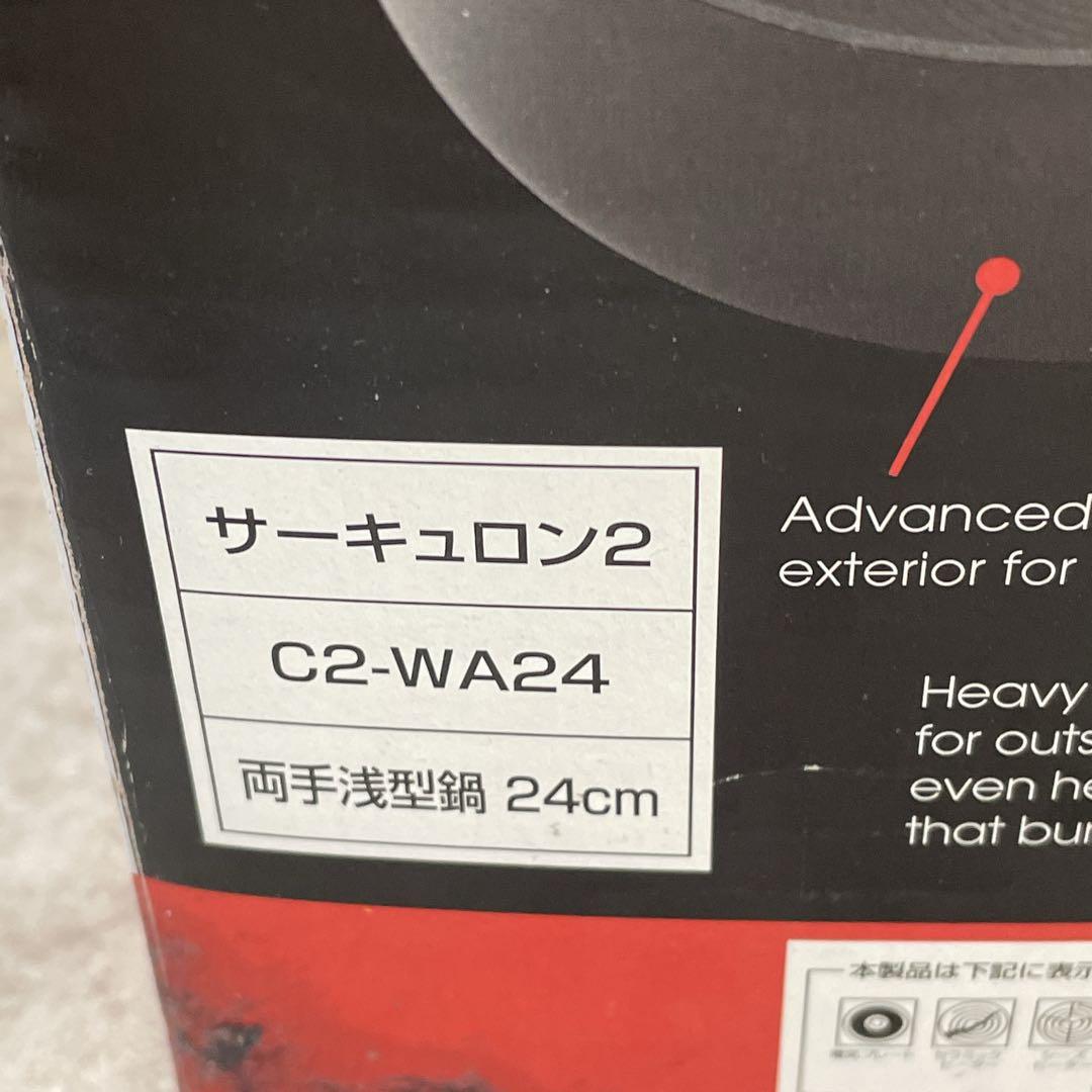 美品◆ マイヤー サーキュロン2 両手 浅型鍋 24cm meyer フッ素樹脂