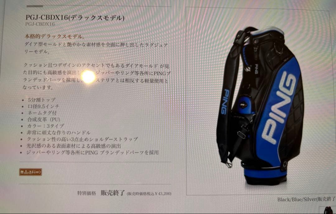 PING キャディバッグ　ピン　ゴルフバッグ