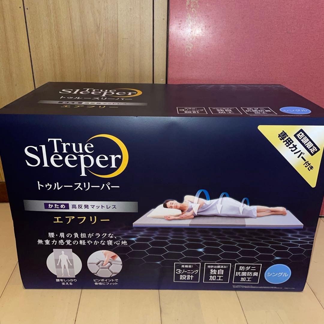 トゥルースリーパー　エアフリーマットレス　シングル　かため　高反発　5cm