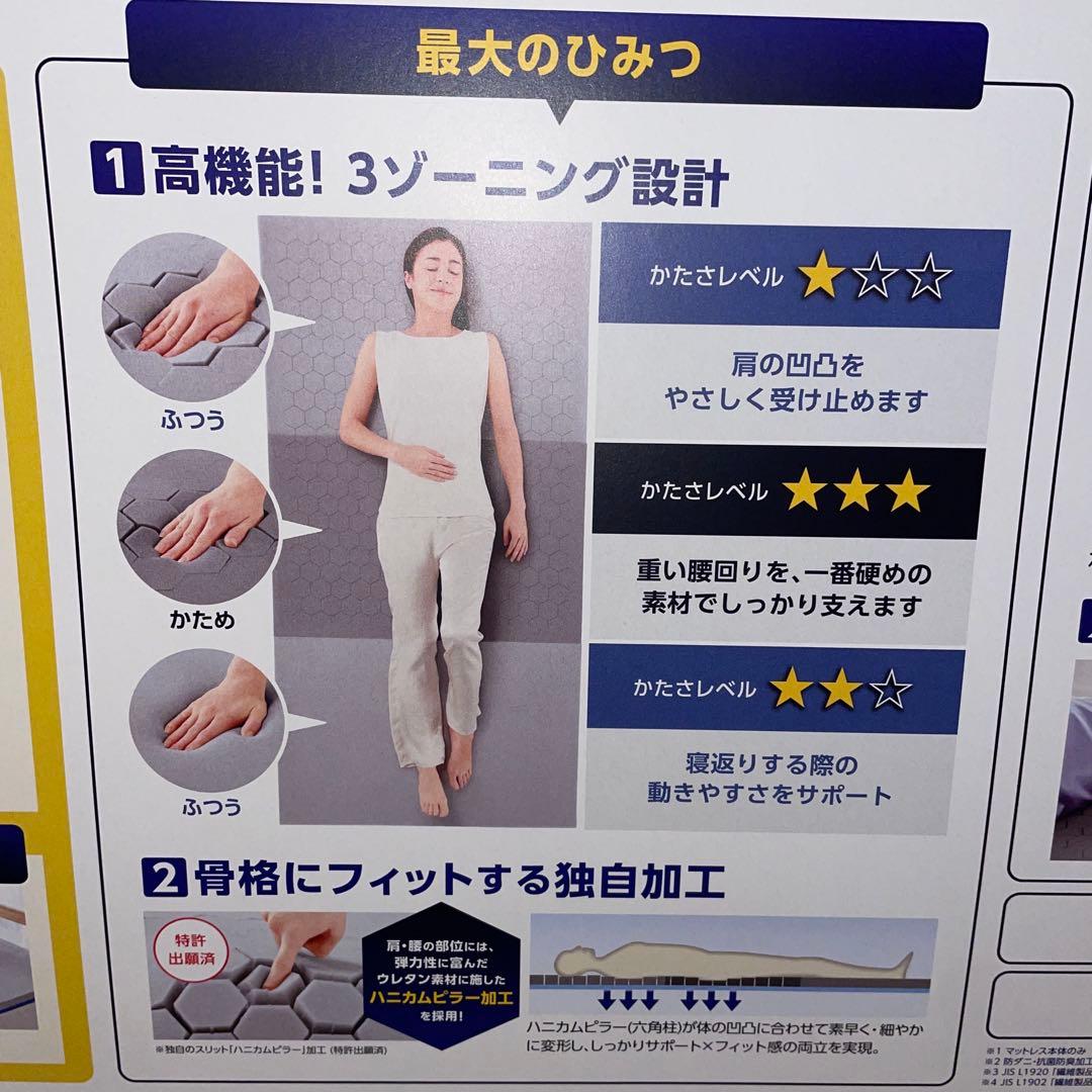 トゥルースリーパー　エアフリーマットレス　シングル　かため　高反発　5cm