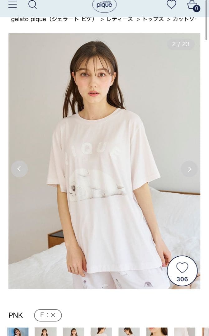 あざらし パジャマ ジェラピケ ジェラートピケ セット
