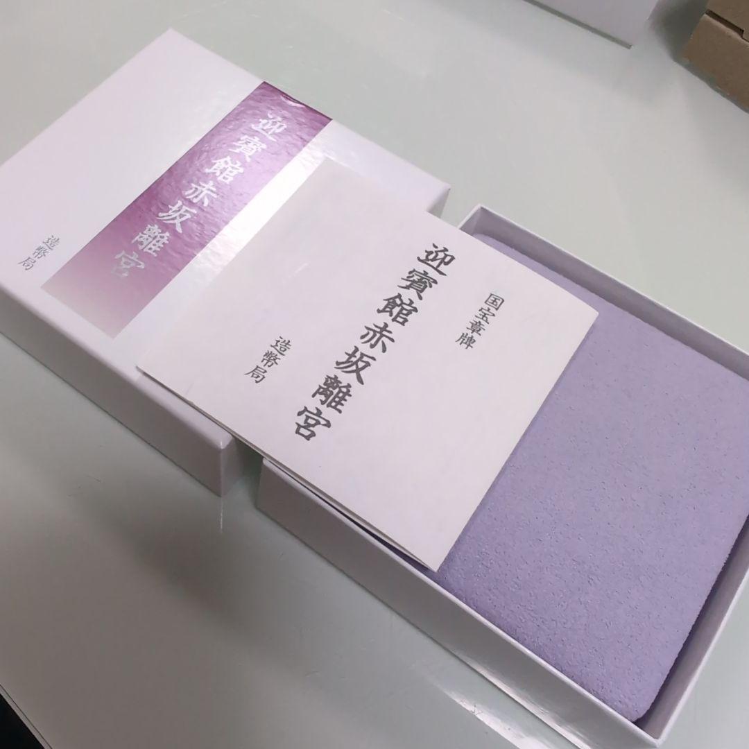 国宝章牌 迎賓館赤坂離宮 造幣局【純銀】