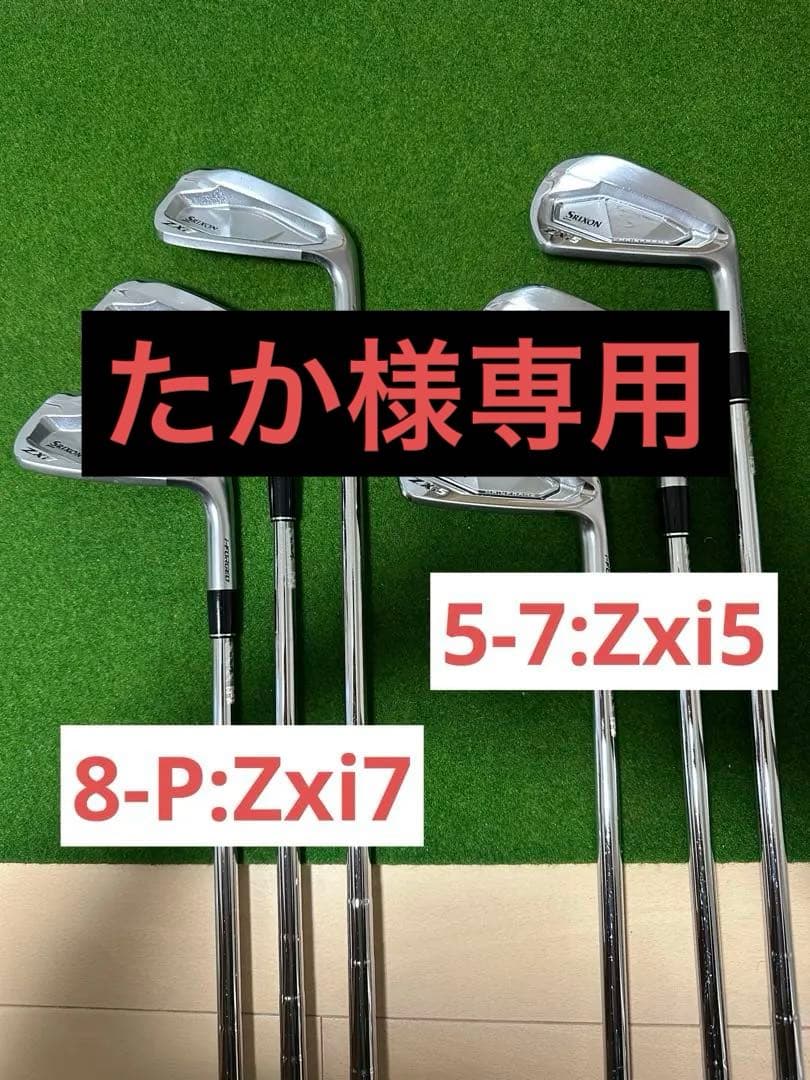 スリクソン Zxi5・Zxi7コンボアイアンセット 5-P