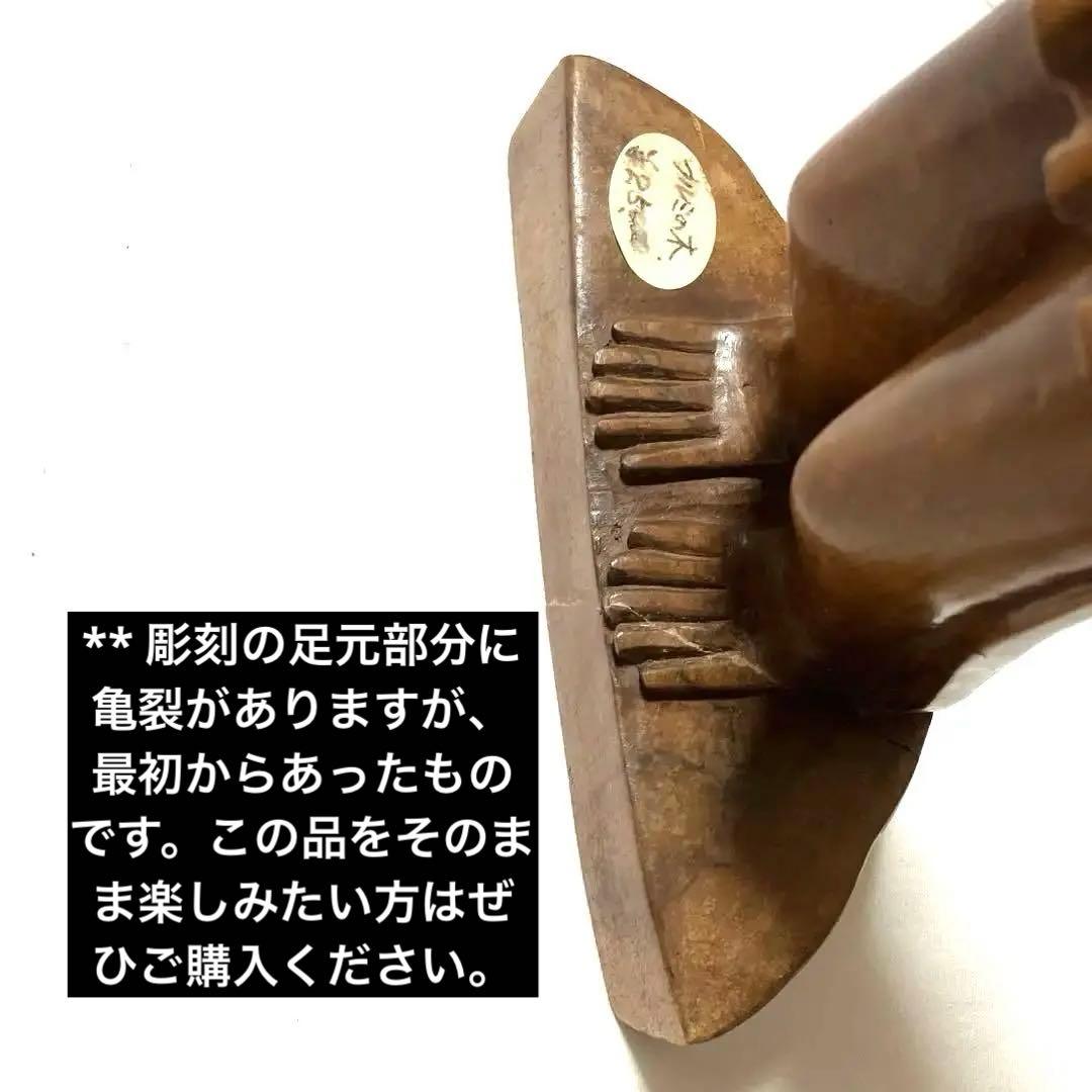 アンティークヒマラヤクルミ材のWELCOME LADYはインテリアの置物