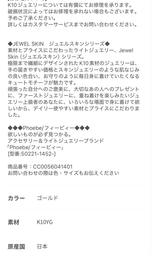 Phoebe/フィービィーィー【K10】ディアフープピアス　ローズゴールド