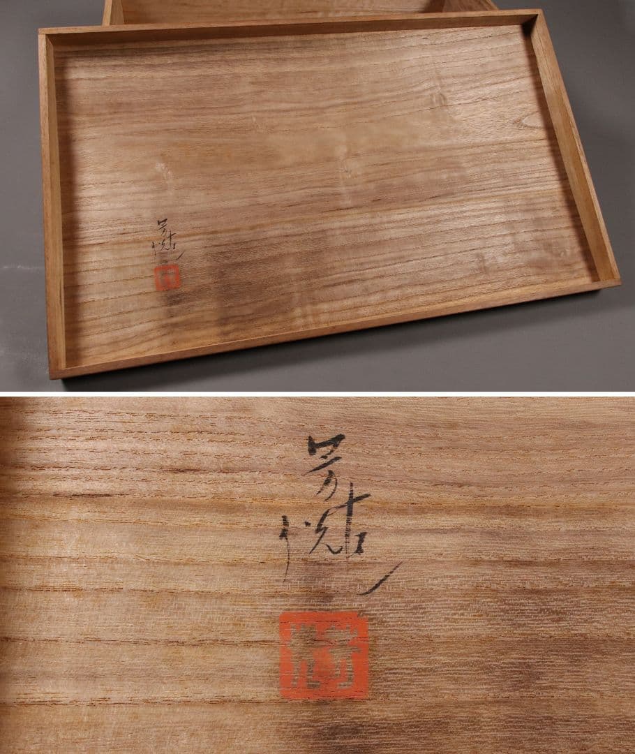 加賀蒔絵師 小松芳光作 松紋様 金蒔絵 螺鈿 黒塗卓 共箱 平卓 花台 M960