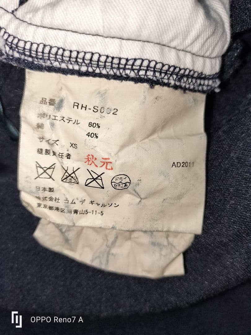 COMMEdesGARCONS COMMEdesGARCONS フリルスカート