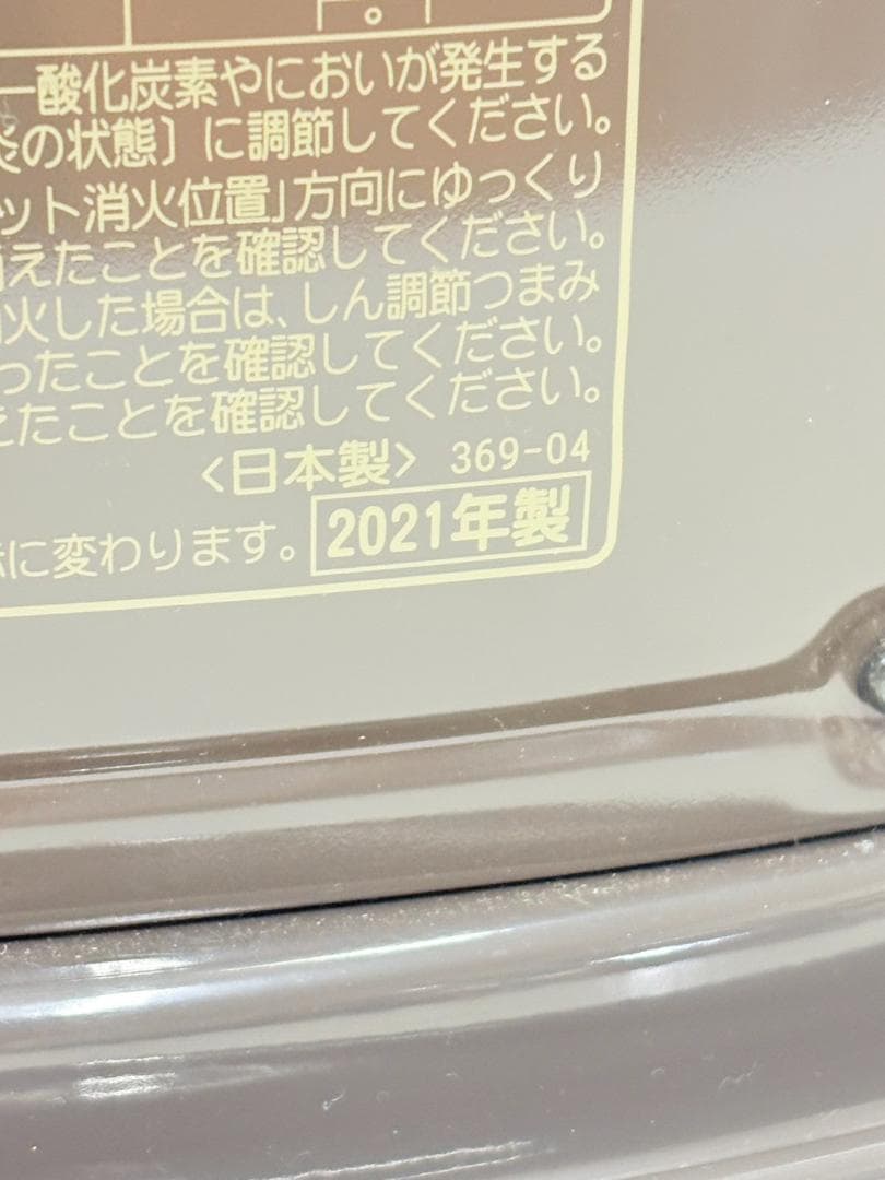 コロナ2021年製石油ストーブ（BX-2221Y）