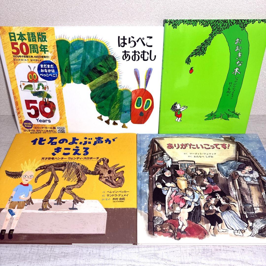 幼児〜低学年向け 絵本55冊 福音館 くもん推薦図書多数 厳選まとめ売り