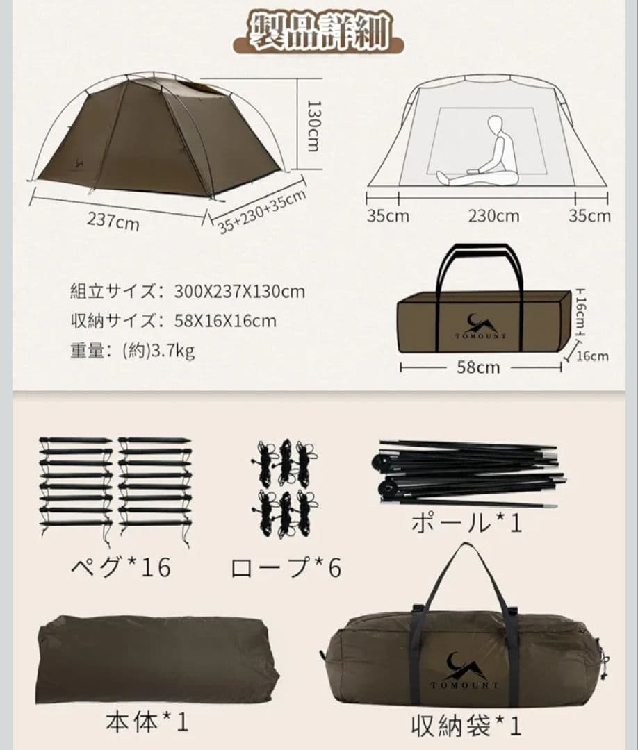 tomount ロッジテント　商品説明必読