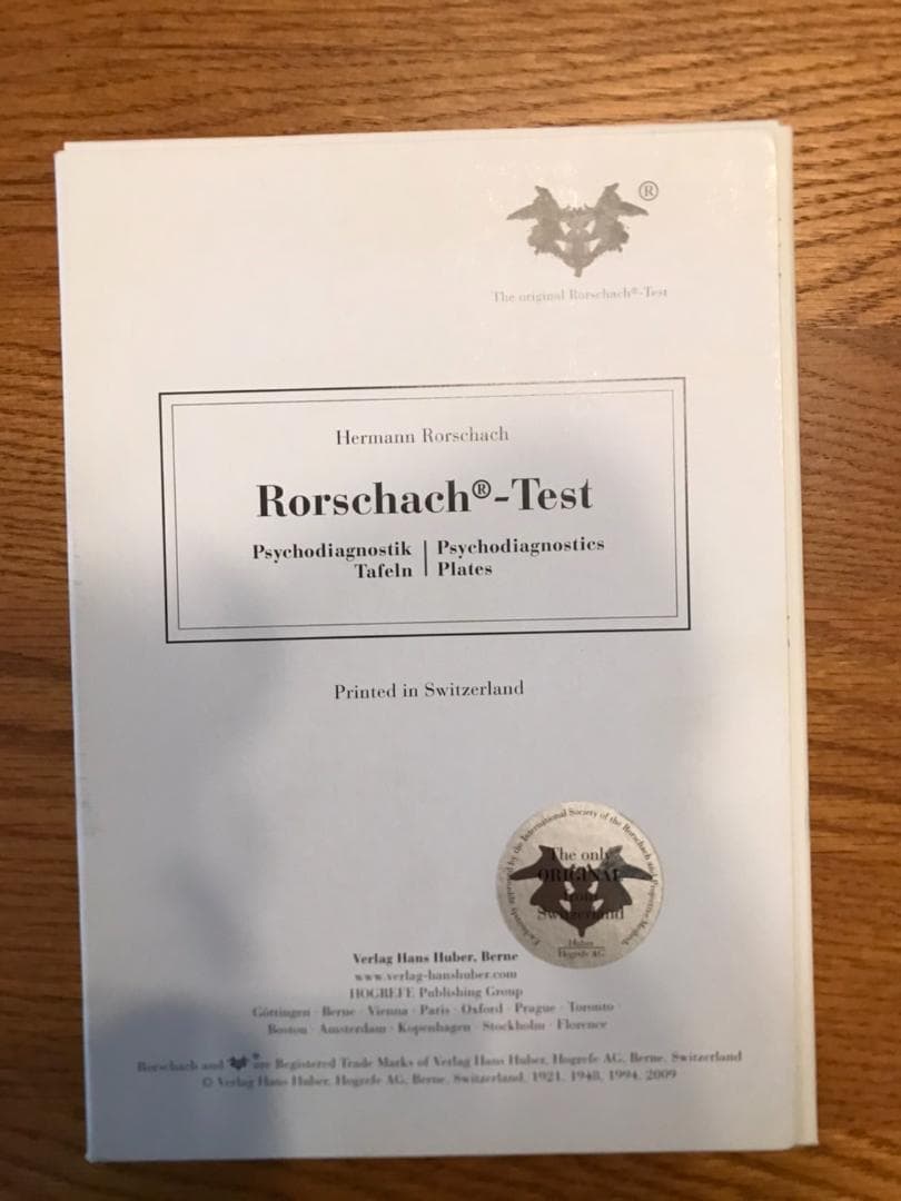 Rorschach-Test ロールシャッハ・テスト 図版