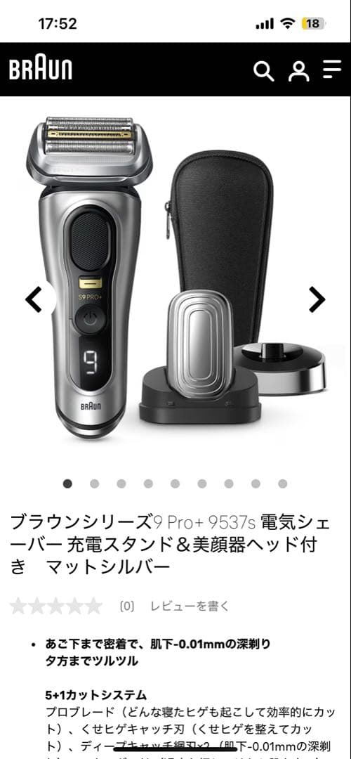 Braun Series 9 Proプラス未使用品ブラックフライデーセール