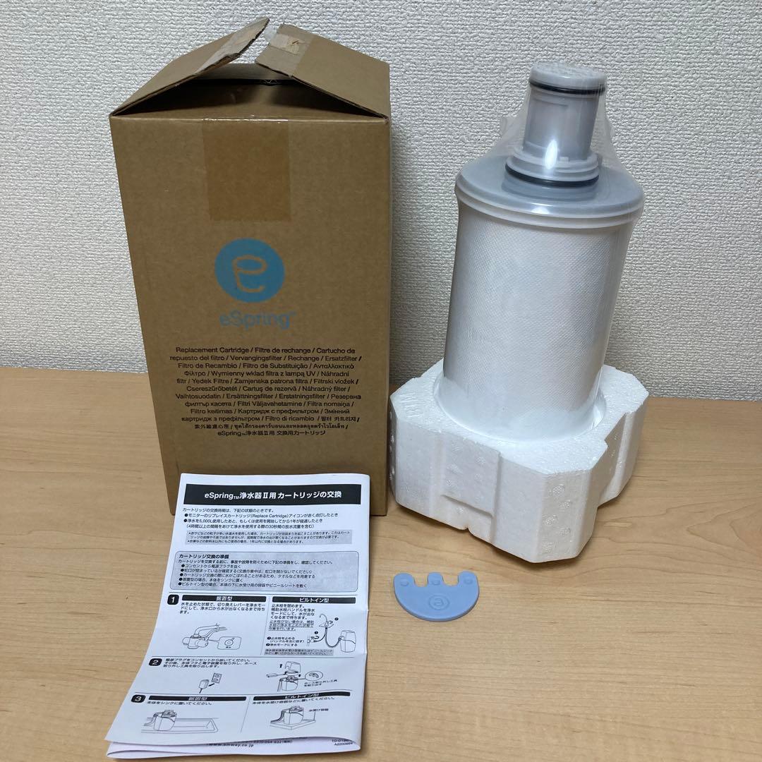 Amway アムウェイ eSpring浄水器Ⅱカートリッジ ④