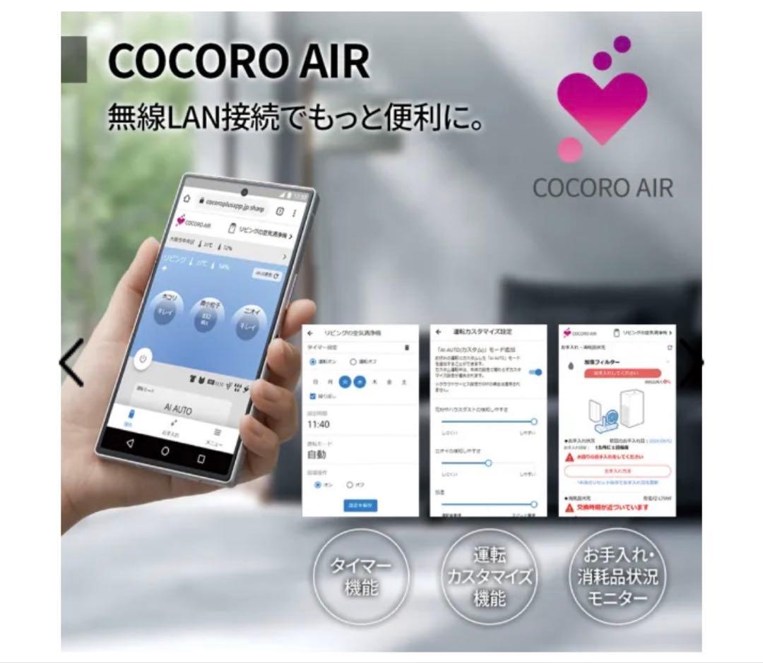 SHARPプラズマクラスター加湿空気清浄機 KI-UX75-H最新最上位機種