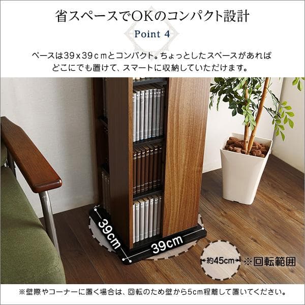 回転ブックラック8段　ヴィンテージタイプ　本棚