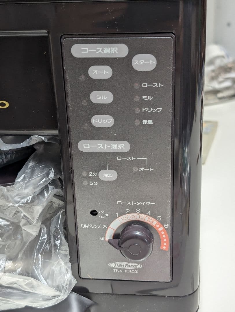 美品焙煎機付 全自動コーヒーメーカー カフェロボ TNK-101A2(G14)