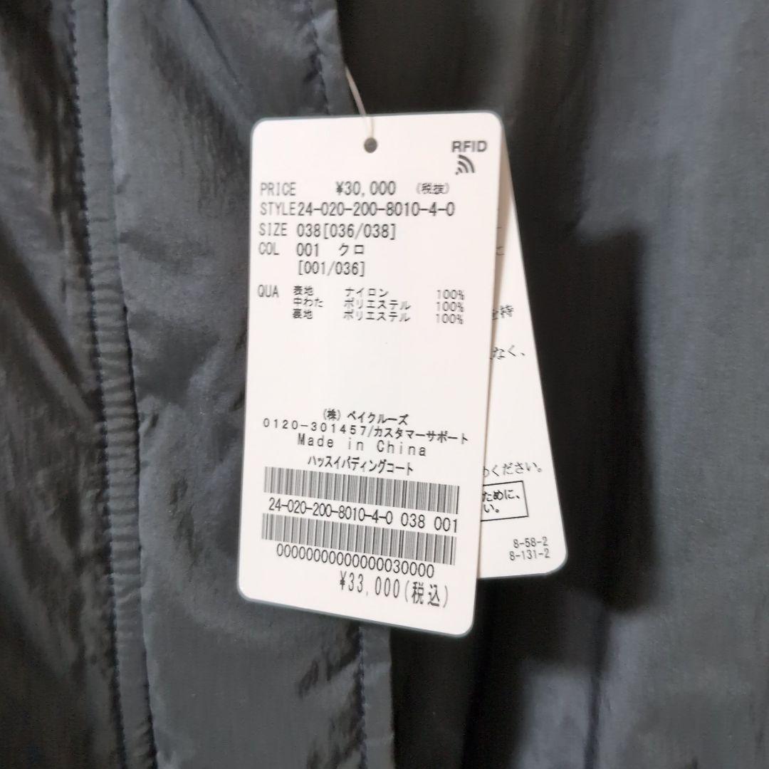 タグ付✨スピックアンドスパン 撥水パディングコート