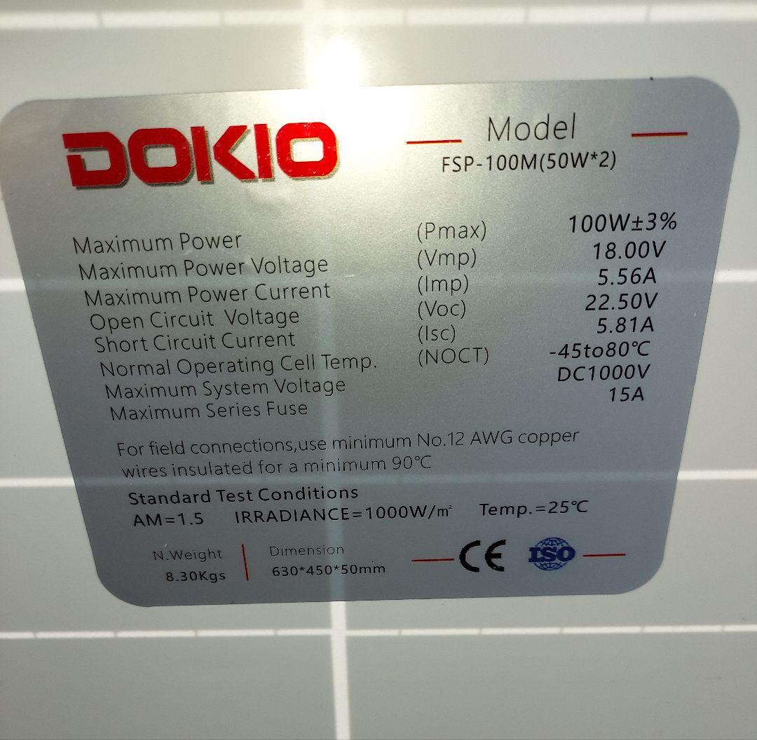 マ*サ様 ★災害対策★DOKIO　100Wソーラーパネル+　ソーラー充電コントロ