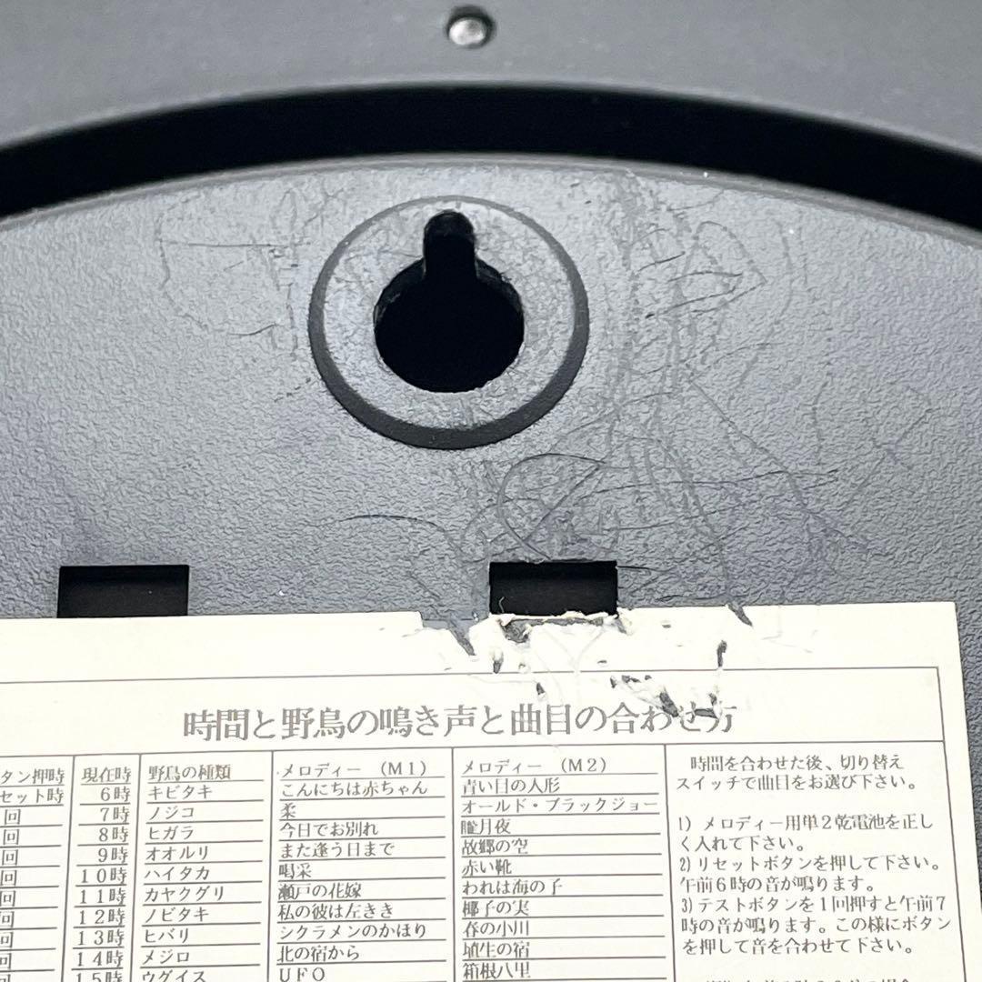 【ジャンク】ELGIN エルジン メロディ時計 電波時計 BS729 鳥の声