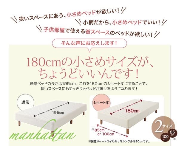 ショート丈 ベット シングルサイズ シングルベッド 北欧 脚15cm