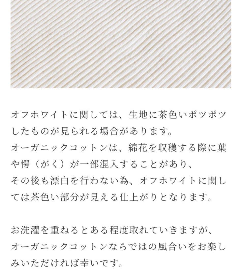 kita　コットンリブクルーネック　オフホワイト２枚　おまとめ売り