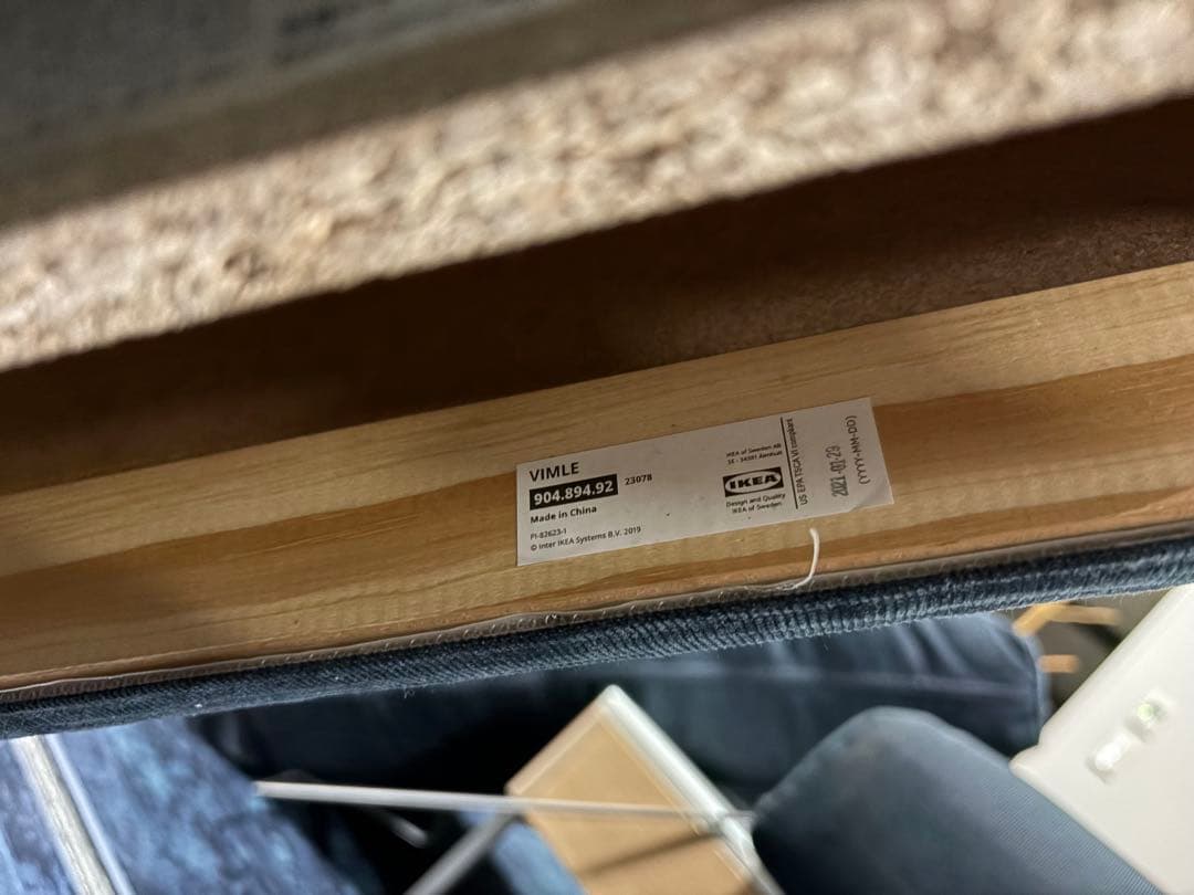 IKEA VIMLE ヴィムレ 2人掛けソファベッド