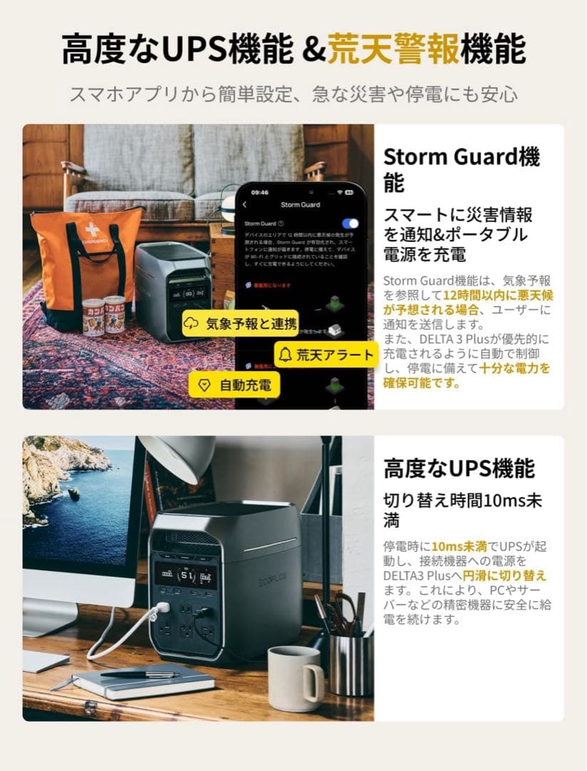 【11/14終了】EcoFlow DELTA 3 Plus ポタ電＋専用バッグ