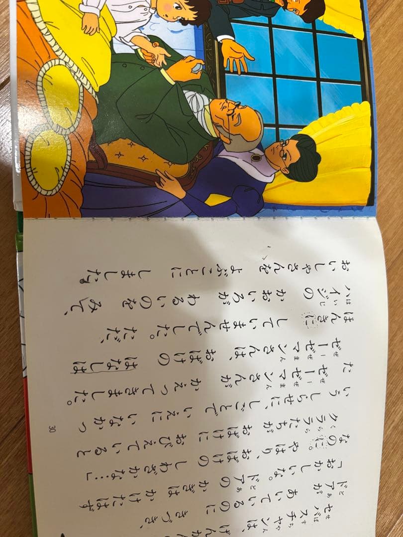 専用★はじめての世界名作絵本 ・世界名作ファンタジー47冊＋おしいれのぼうけん