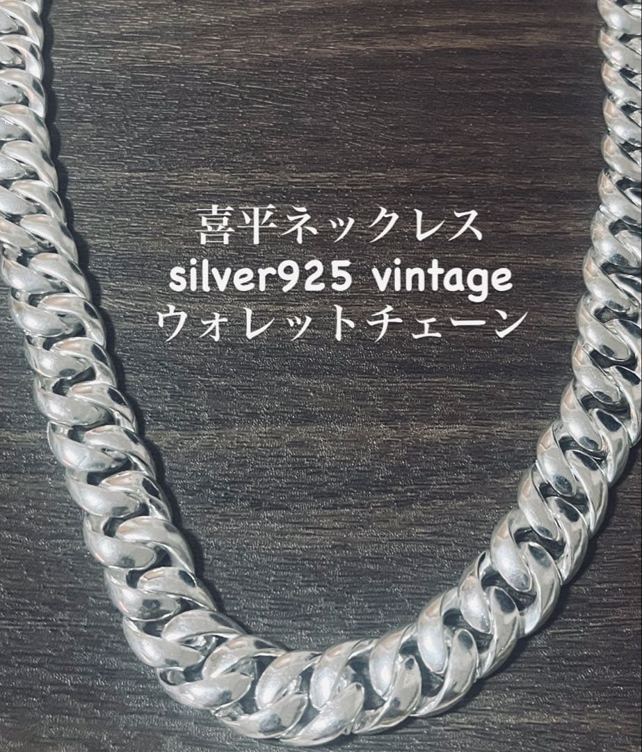 天*ン様 【早い者勝ち】ネックレス ヴィンテージ 喜平 ウォレットチェーン 92
